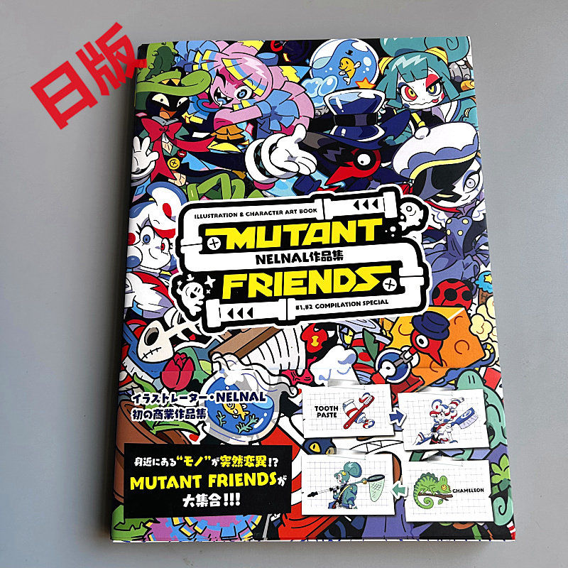 Genkosha Mutant Friends Japane - Stationery Books 评论和价格