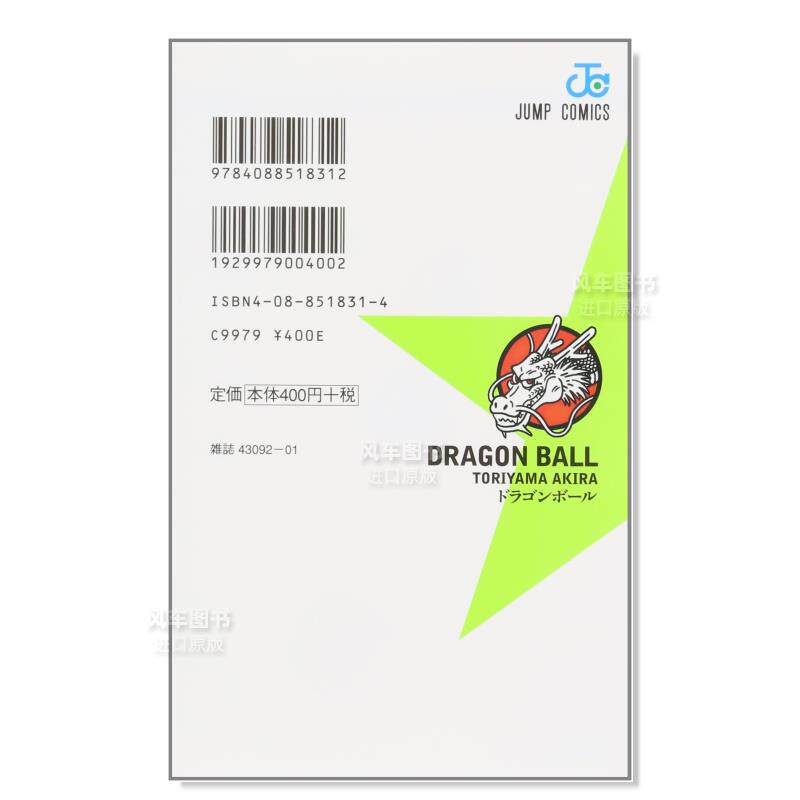 In Stock Shueisha Jump Comics  - Stationery Books 评论和价格
