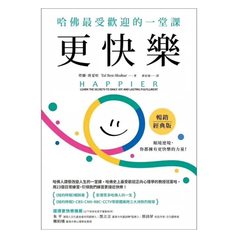 Happier Classic Edition Tal Ba - Magazines 评论和价格